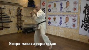 КИХОН КАТА 1 ДАН