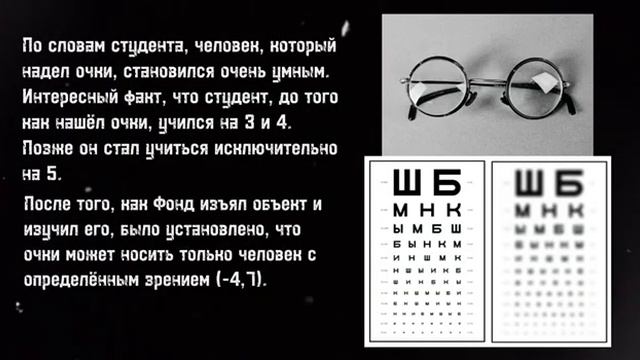 Д 02 "Очки профессора" смотреть онлайн