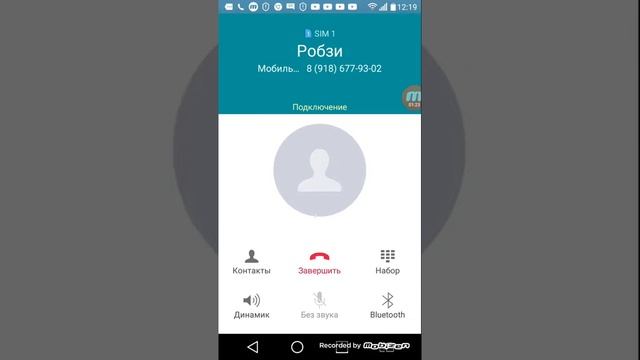 Знаю номер робзи смотреть онлайн