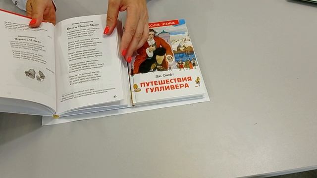 Книжный обзор «Книга дня. Библиотекари советуют»