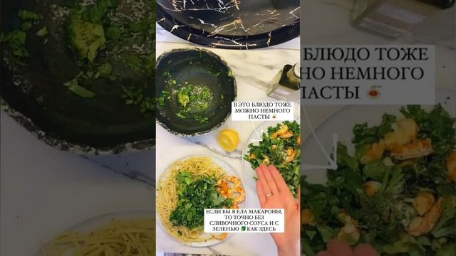 ЛАЙФХАК ЗВЕЗДНОГО ДИЕТОЛОГА НАДИ ШАРК КАК ИЗ ОДНИХ ПРОДУКТОВ ПРИГОТОВИТЬ 2 БЛЮДА ДЛЯ НЕГО И ДЛЯ НЕЁ