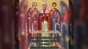 4 марта Чествование памяти святых  Церковный Праздник сегодня Икона Православный Календарь