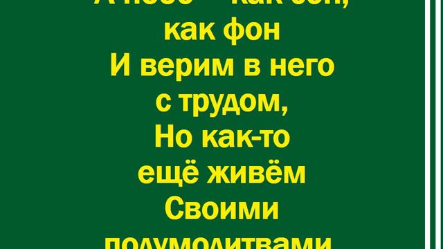 Нам небо – не крылья, не ноги смотреть онлайн