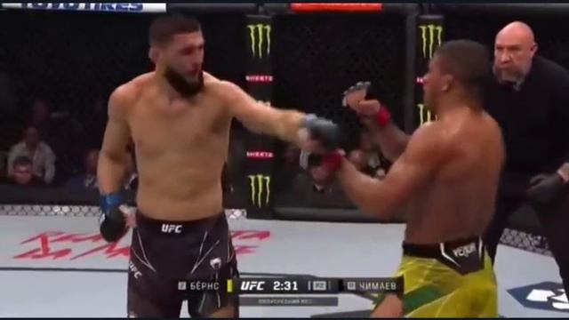 Полный бой Чимаев vs Бёрнс