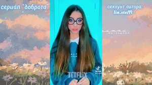 СЕРИАЛ ДОБРОТА от лии стефии // ВСЕ СЕРИИ ПОДРЯД//