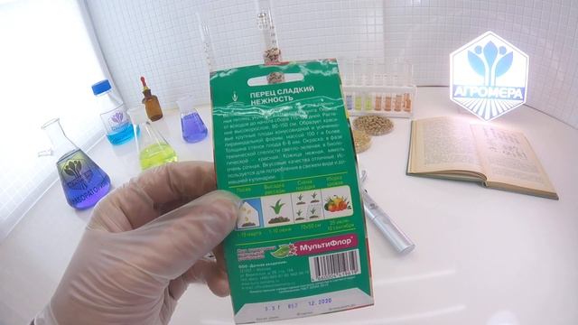 Перец сладкий Нежность. Евро-семена смотреть онлайн