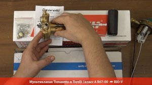 Мультиклапан Tomasetto и Тоrelli класс А R67 00 | RIO-V.BIZ