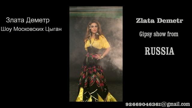 Шоу московских цыган смотреть онлайн