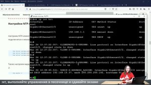Как грамотно настроить NTP на Cisco IOS