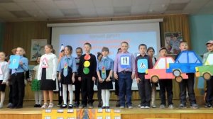 Песня по ПДД учащиеся 2 класса