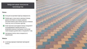 Как Выбрать Тротуарную Плитку? | Производство Тротуарной Плитки | Тротуарная Плитка | Брусчатка |