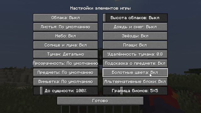 КАК УВЕЛИЧИТЬ ФПС В МАЙНКРАФТЕ??? / ГАЙД-ПОМОЩЬ смотреть онлайн