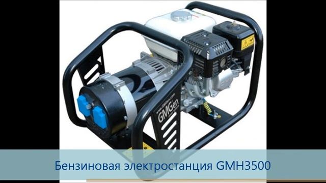 Портативные бензогенераторы до 11 кВт