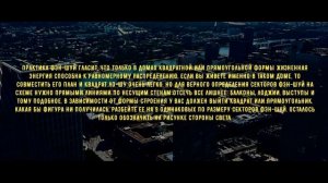 Как определить сектора по фэн-шуй в квартире - способы и методы, для которых не нужно с линейкой