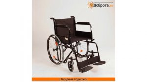 Инвалидная коляска Доброта Standart Home