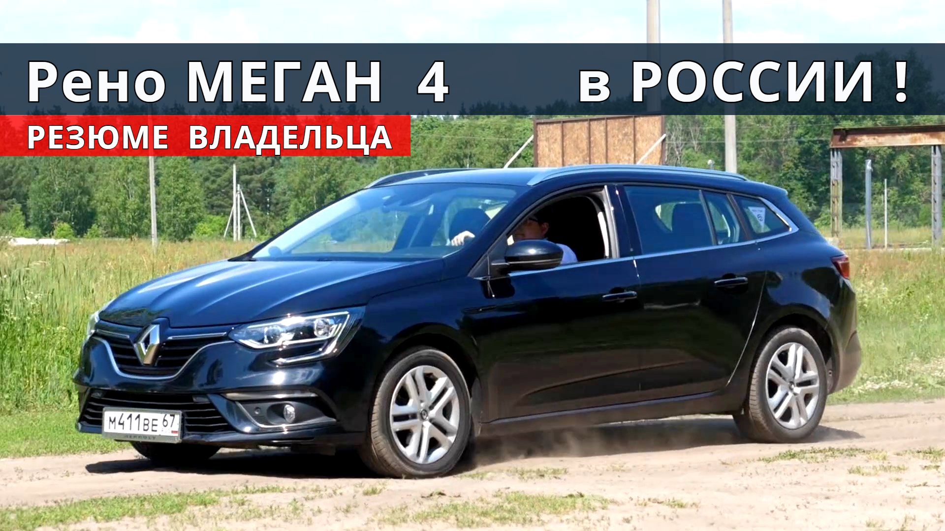 Купить Авто Бу В России Рено