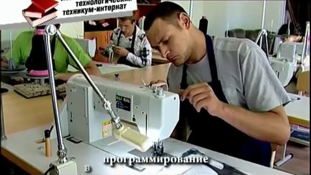 Новочеркасский технологический техникум-интернат