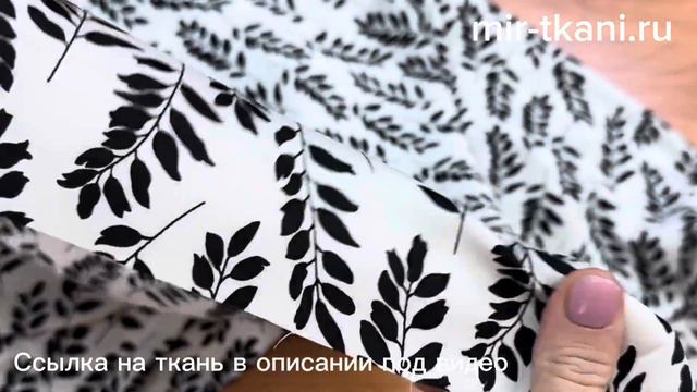 Плательная ткань набивная арт.341 черые ветки на белом