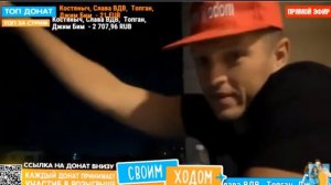 Пьяный BarBoss виталька излагает позицию и проверяет подписчиков) стрим своим ходом лиза и виталик