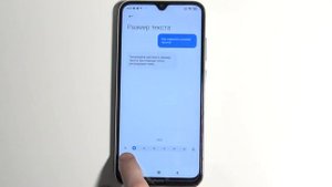 Как увеличить / уменьшить шрифт на Redmi Note 8 2021