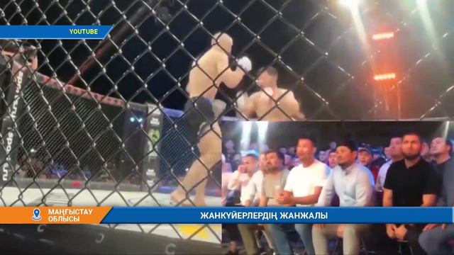 ЖАНКҮЙЕРЛЕРДІҢ ЖАНЖАЛЫ