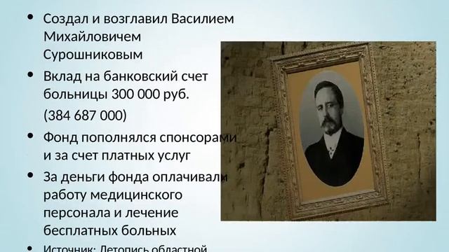 СОКБ им. В. Д. Середавина - 110 лет! смотреть онлайн