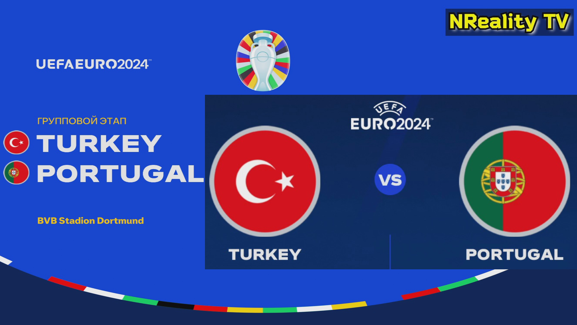 Футбол. Чемпионат Европы-2024. Турция - Португалия. Групповой этап. EURO 2024. Turkey - Portugal.