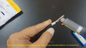 Флюс для соединения медных проводов при помощи зажигалки