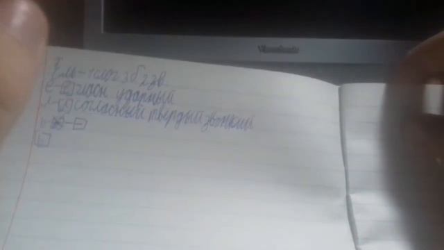 фонетический разбор смотреть онлайн