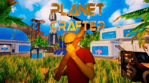 The Planet Crafter ⛏️Первые Шаги