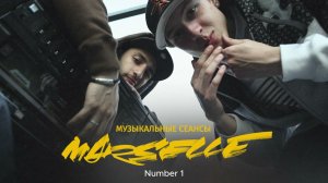 Marselle (NEL и L'ONE) - Number 1.  LIVE