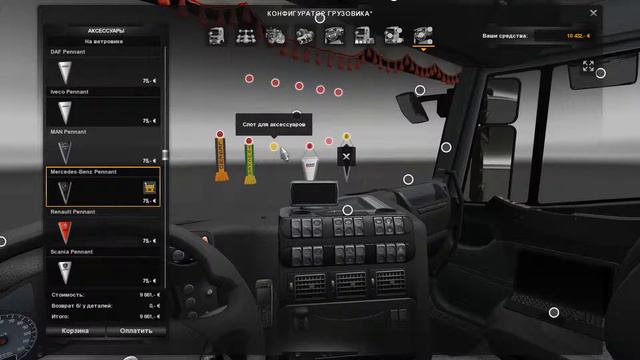 ETS2 DLC Cabin Accessories (RUS)