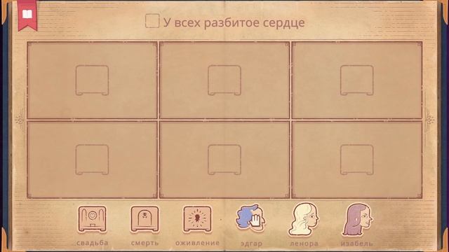 УЧУСЬ СОЧИНЯТЬ СКАЗКИ ПО УЧЕБНИКУ В Storyteller смотреть онлайн