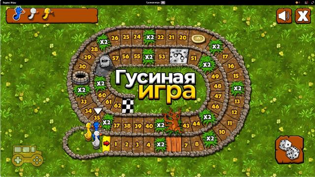 Yandex.Games Gooses #fast