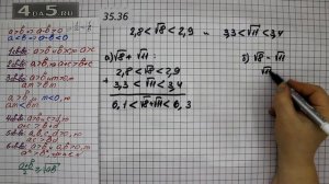 Упражнение № 35.36 (Вариант А.Б.) – ГДЗ Алгебра 8 класс Мордкович А.Г.