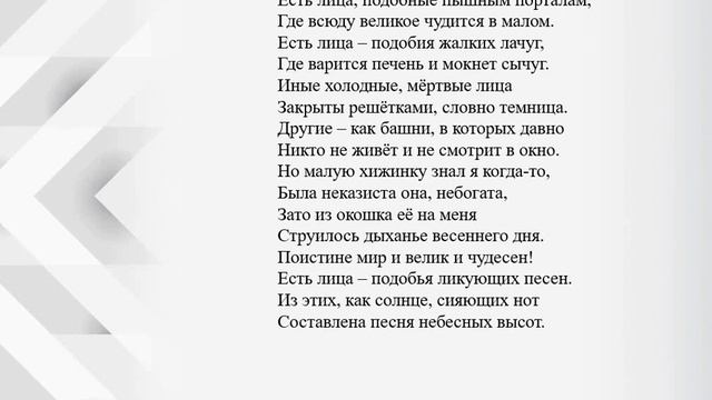 Что есть красота смотреть онлайн