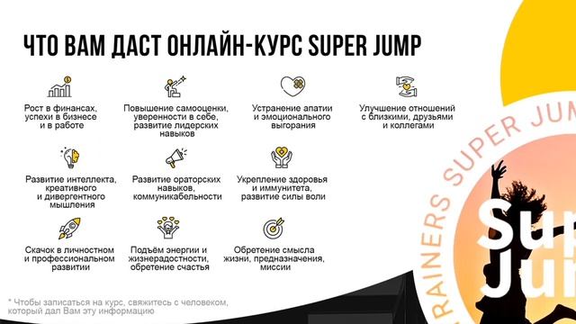 Интеллект тренировки Super Jump  Что это  8 упражнений  Методика Супер Джамп online video cutter c