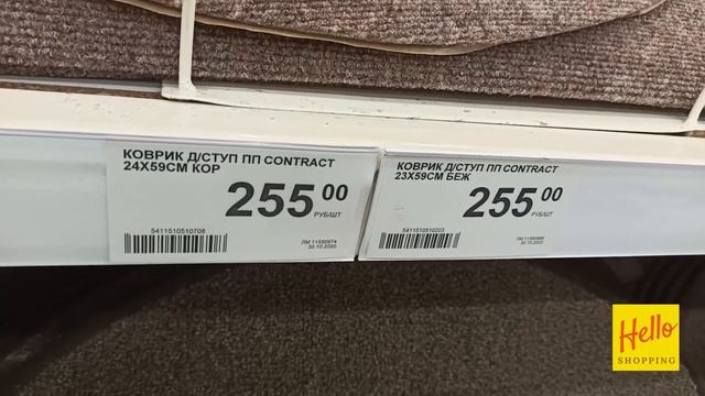 Леруа Мерлен Удивил!⚡МНОГО НОВИНОК!⚡ ПОСТЕЛЬНОЕ,ШТОРЫ,КОВРЫ,МЕБЕЛЬ ДЛЯ ВАННОЙ⚡ОБЗОР leroy merlin. смотреть онлайн