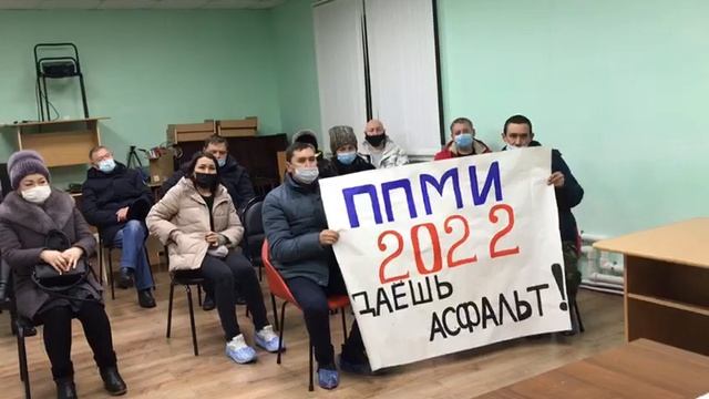 ППМИ 2022