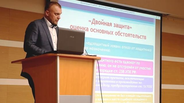 «Обзор дисциплинарной практики Адвокатской палаты Московской области по вопросам двойной защиты»