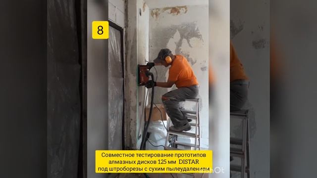 Тестирование прототипов  алмазных дисков 125мм DISTAR по бетону под штроборезы hilti dc se20. Диста