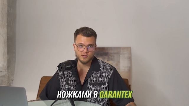 Отмыв денег, загадочные убийства, и уголовные дела. Темная сторона Гарантекс.