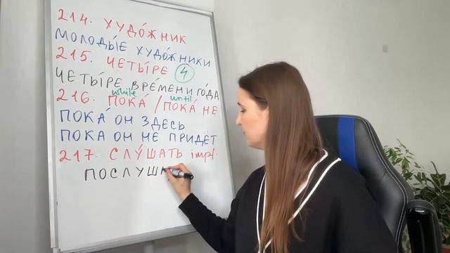 🇷🇺10,000 WORDS IN FREQUENCY ORDER #18 📝 смотреть онлайн