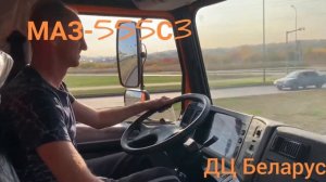 #МАЗ 555С3 #САМОСВАЛ