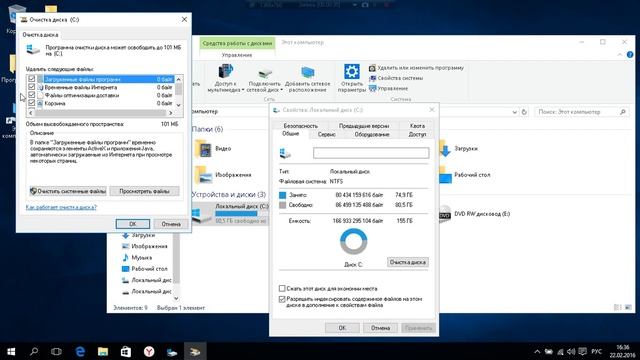 Как почистить диск С на пк и этим немного увеличить быстродействие пк ! смотреть онлайн