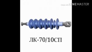 Виды изоляторов на ЛЭП