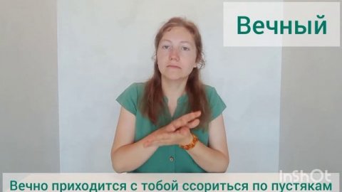 Пробуем переводить! # 3 #глухие #жестовыйязык #ржя