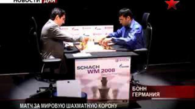 Великий шахматный матч. Ничья на первое