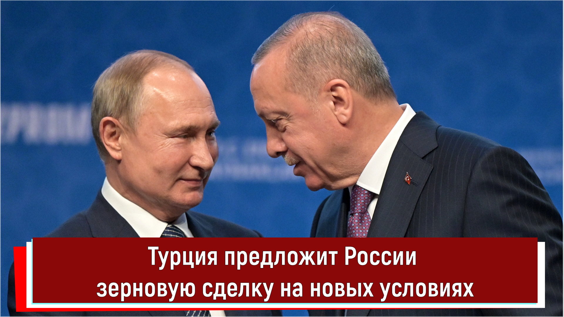 Турция предложит России зерновую сделку на новых условиях