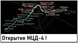 Открытие МЦД-4! Путин и Собянин открыли МЦД-4! Моя реакция на это событие! Лента новостей 09.09.2023